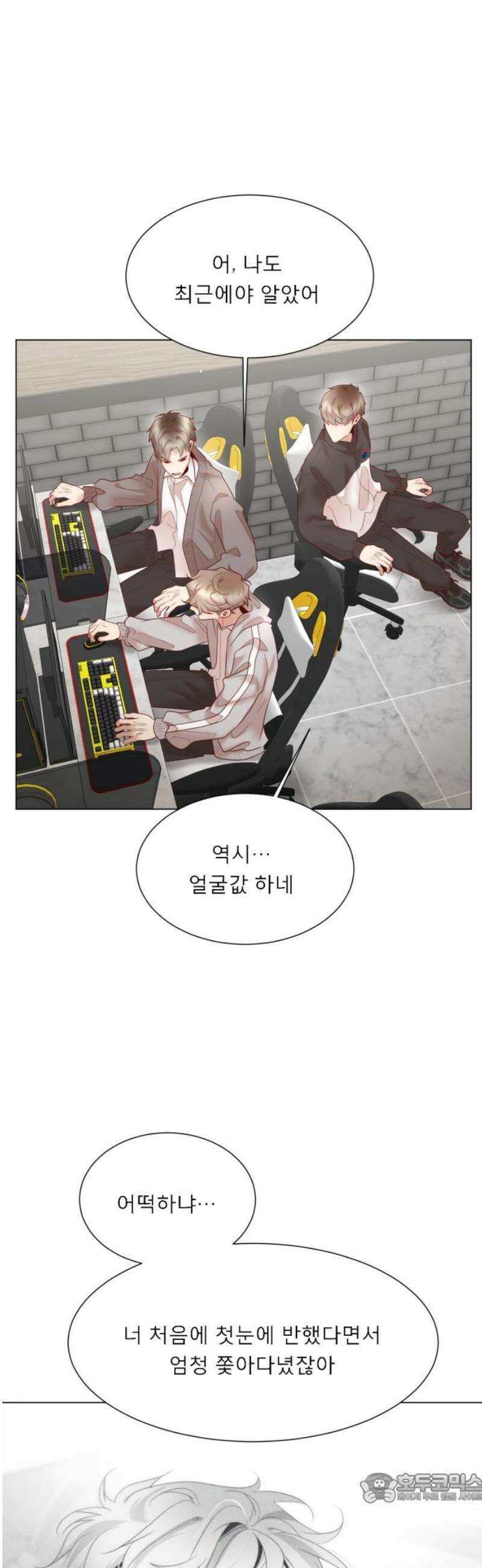흑역사 어게인 86화 4
