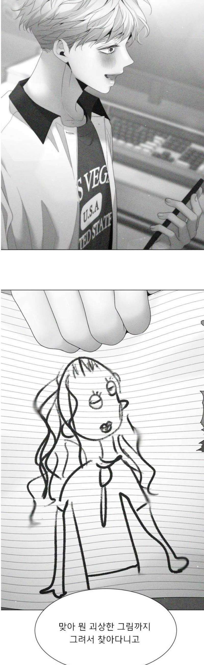 흑역사 어게인 86화 5