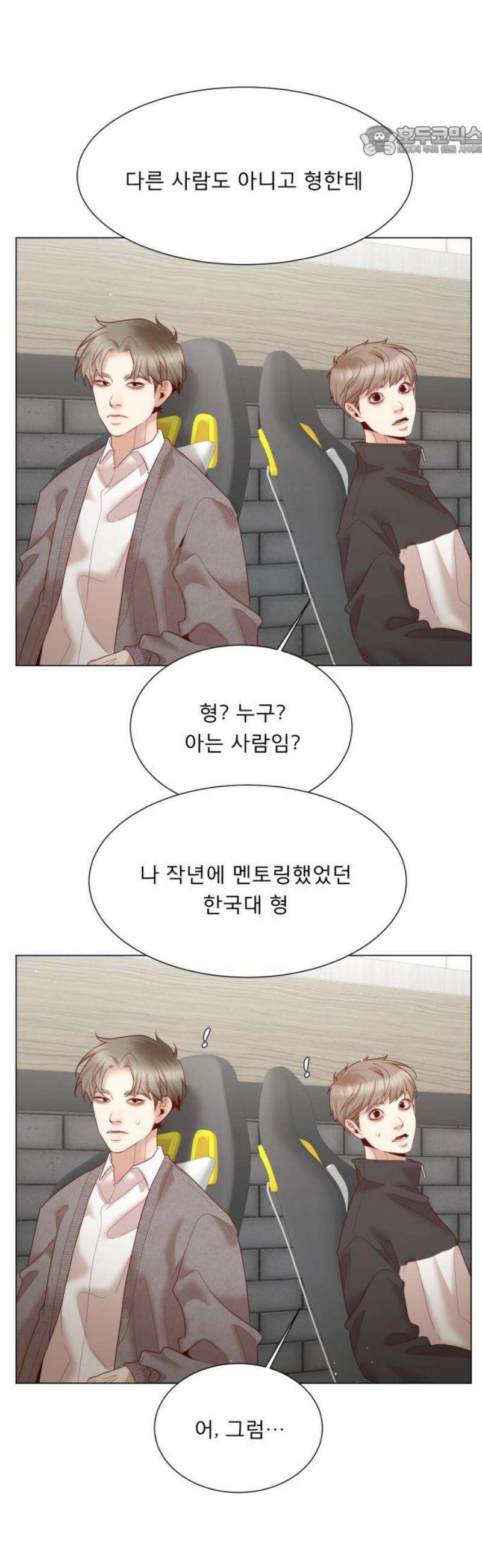 흑역사 어게인 86화 7