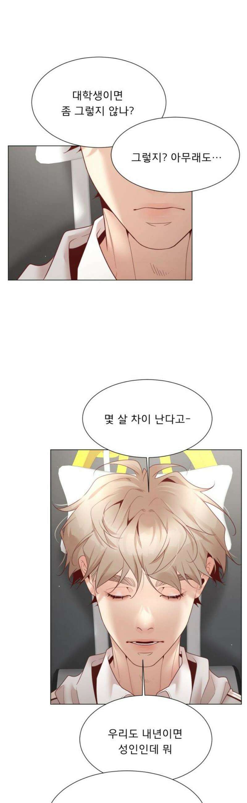 흑역사 어게인 86화 8