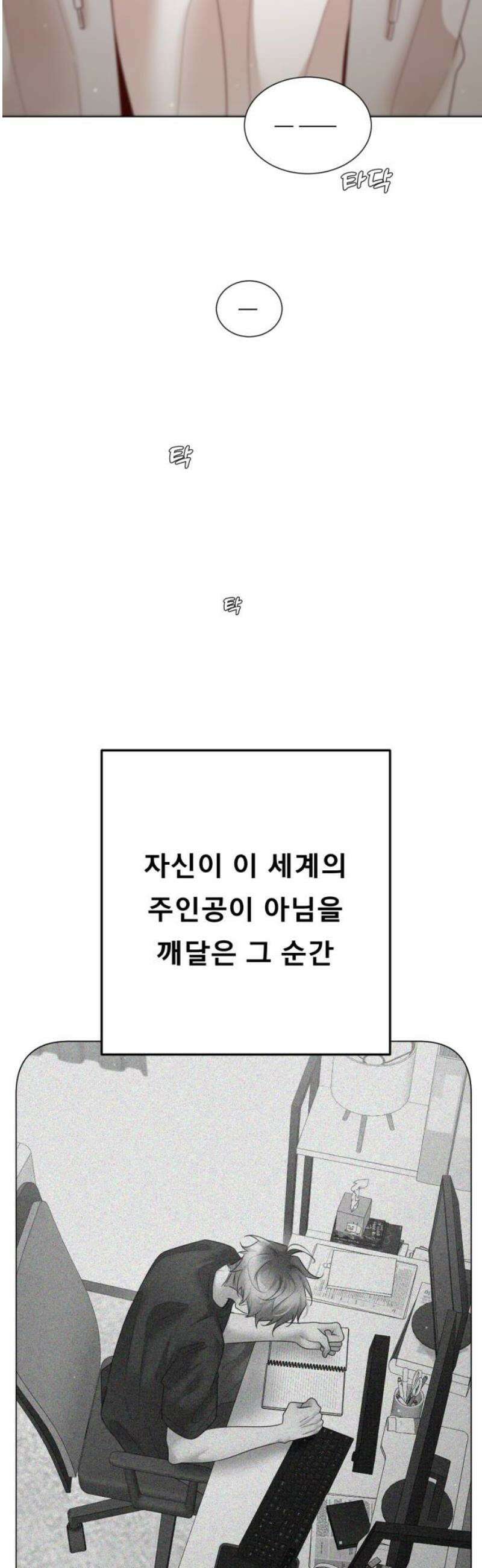 흑역사 어게인 86화 10