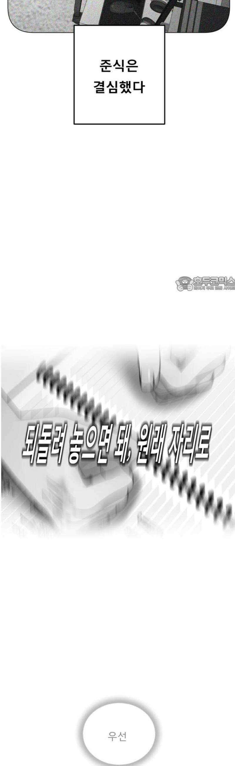 흑역사 어게인 86화 11