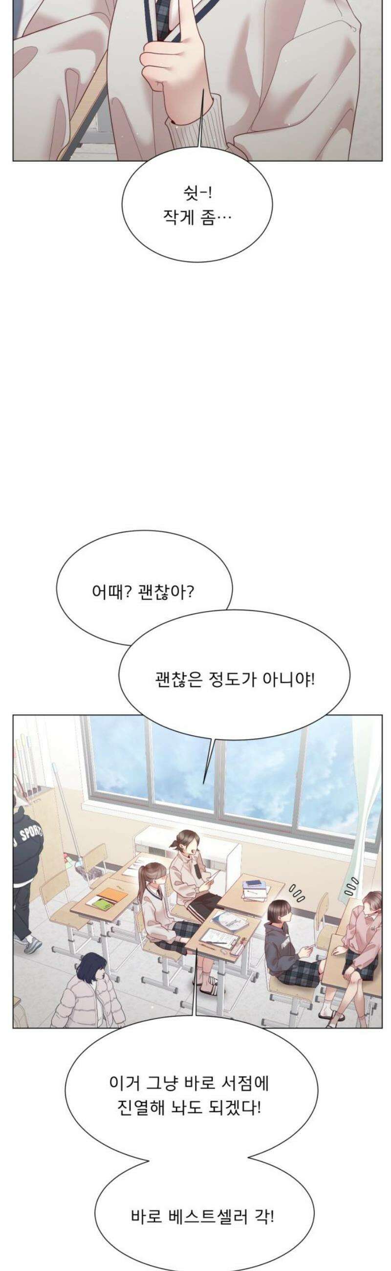 흑역사 어게인 86화 16