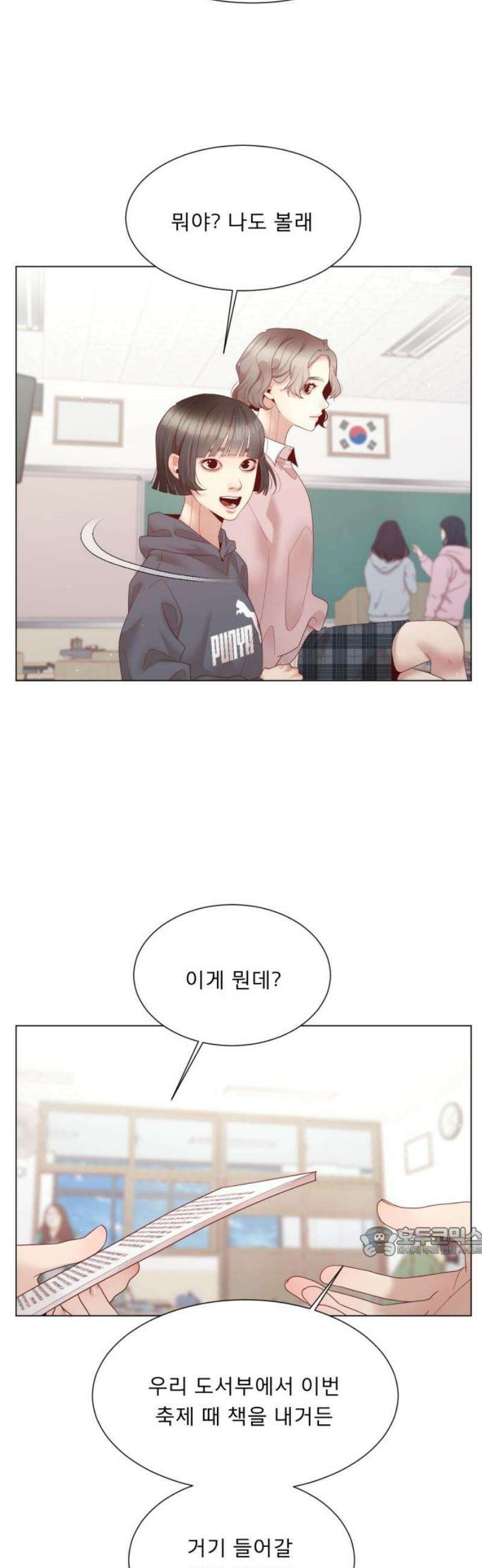 흑역사 어게인 86화 17
