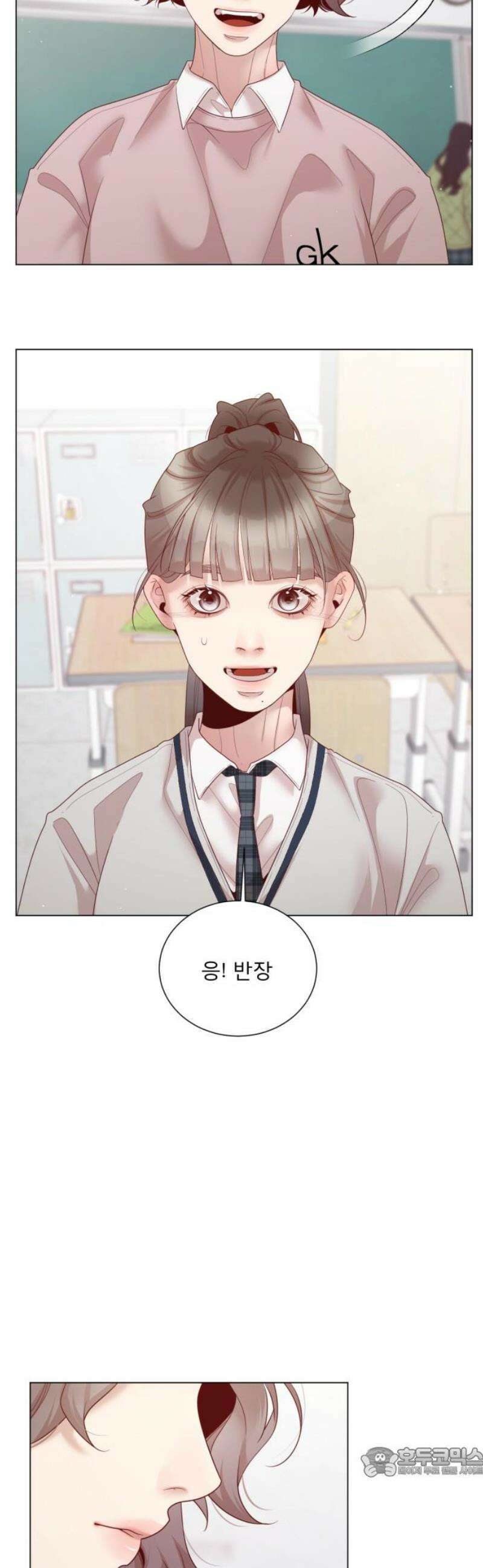 흑역사 어게인 86화 19
