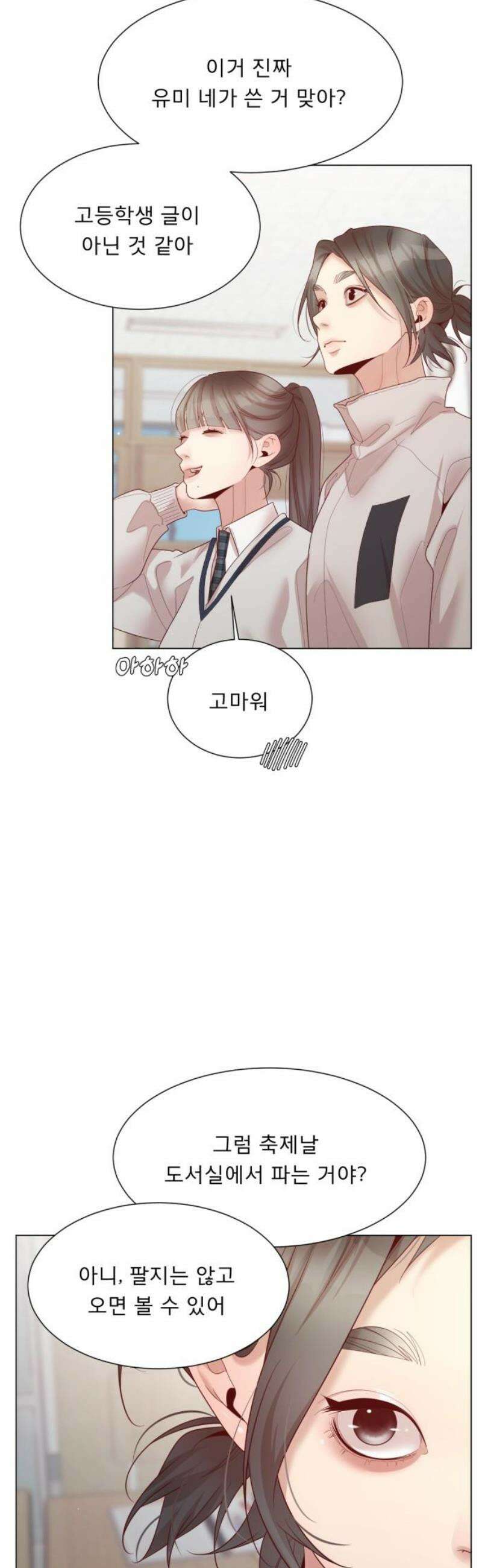 흑역사 어게인 86화 21