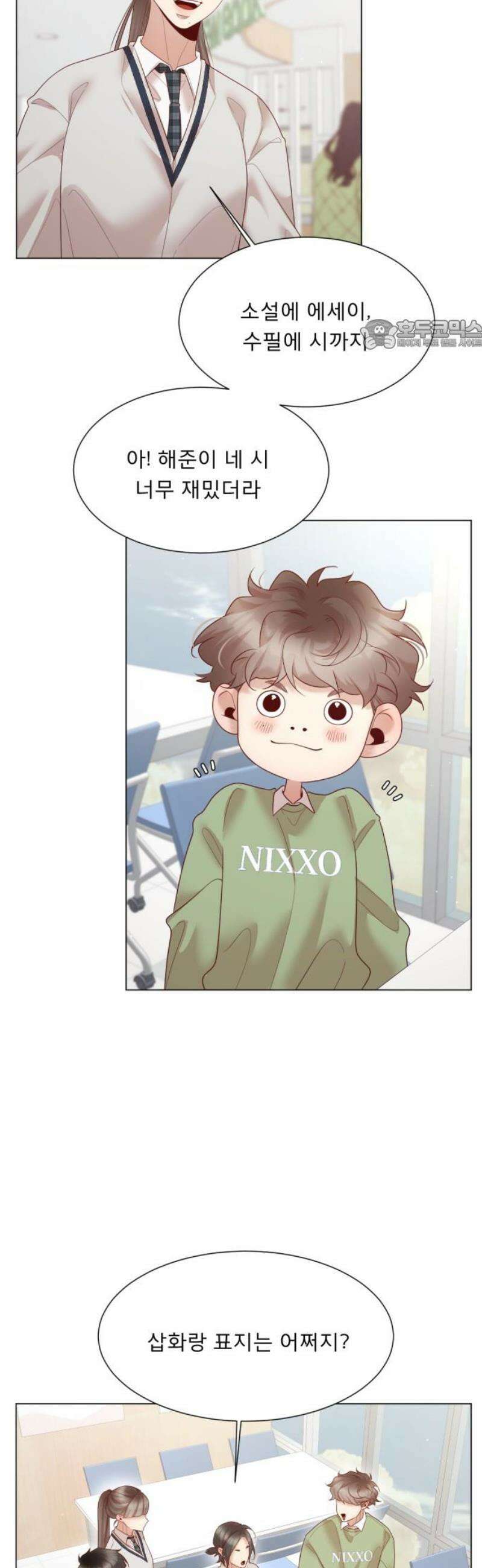 흑역사 어게인 86화 24
