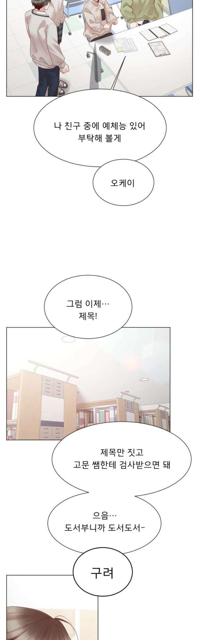 흑역사 어게인 86화 25