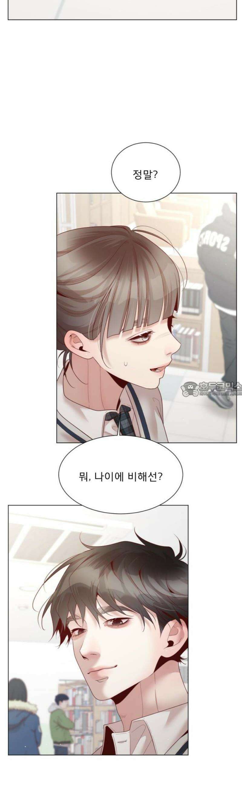 흑역사 어게인 86화 28
