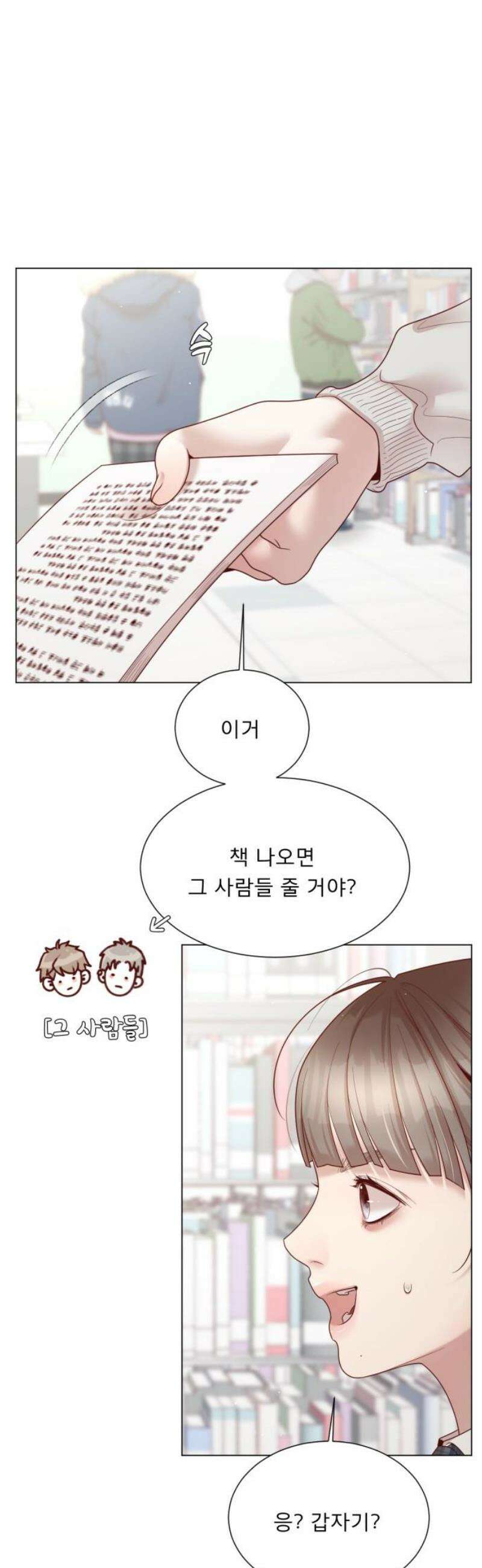 흑역사 어게인 86화 29