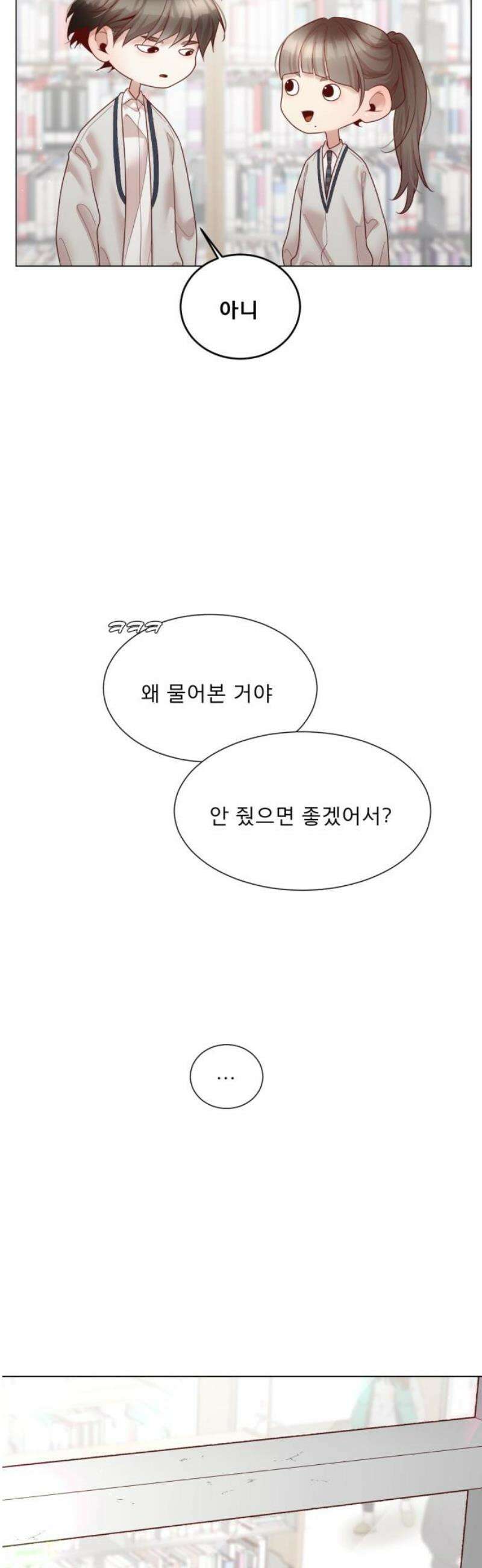 흑역사 어게인 86화 31