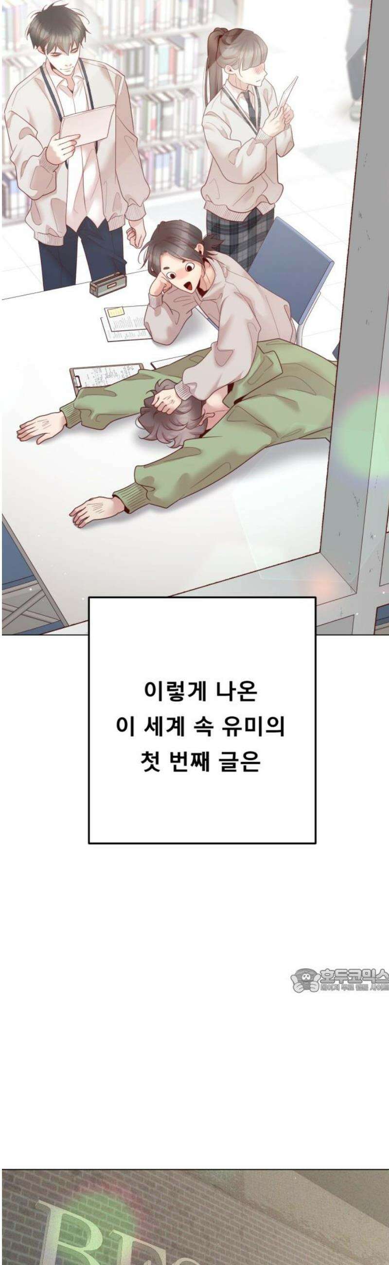 흑역사 어게인 86화 32