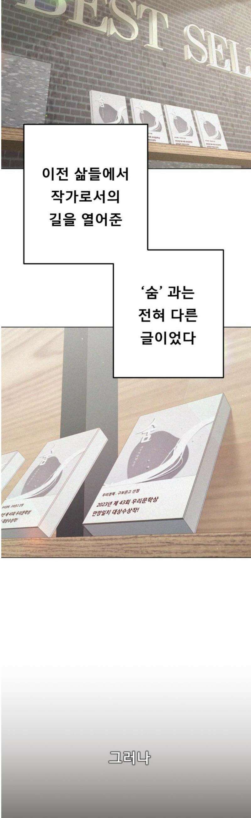 흑역사 어게인 86화 33