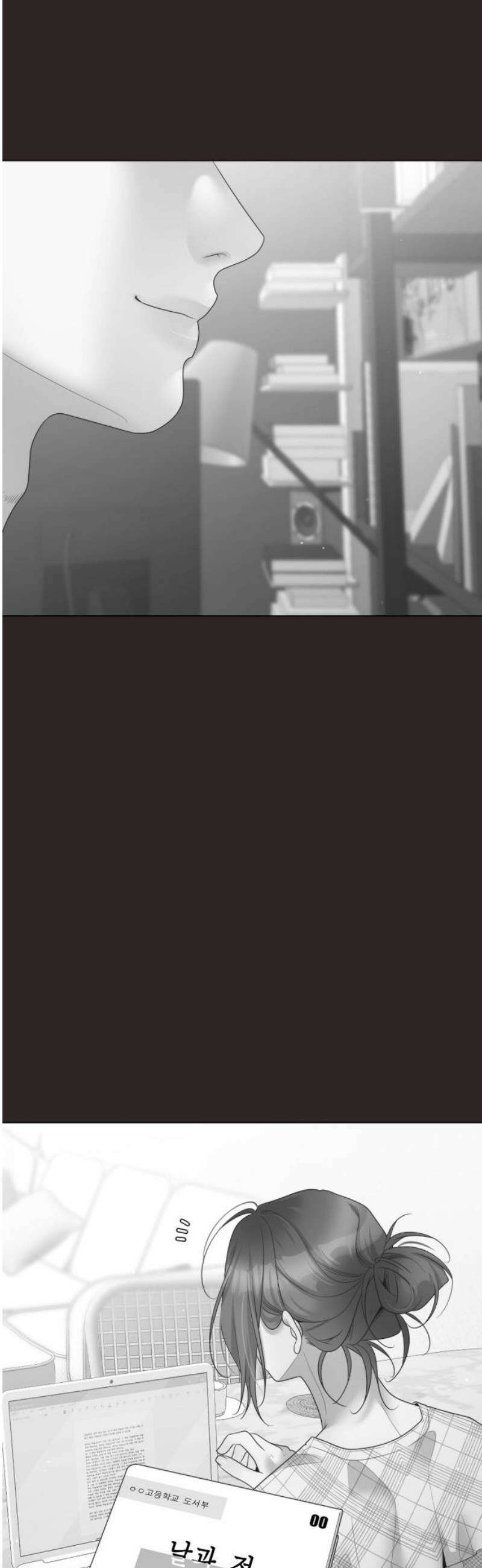 흑역사 어게인 86화 35