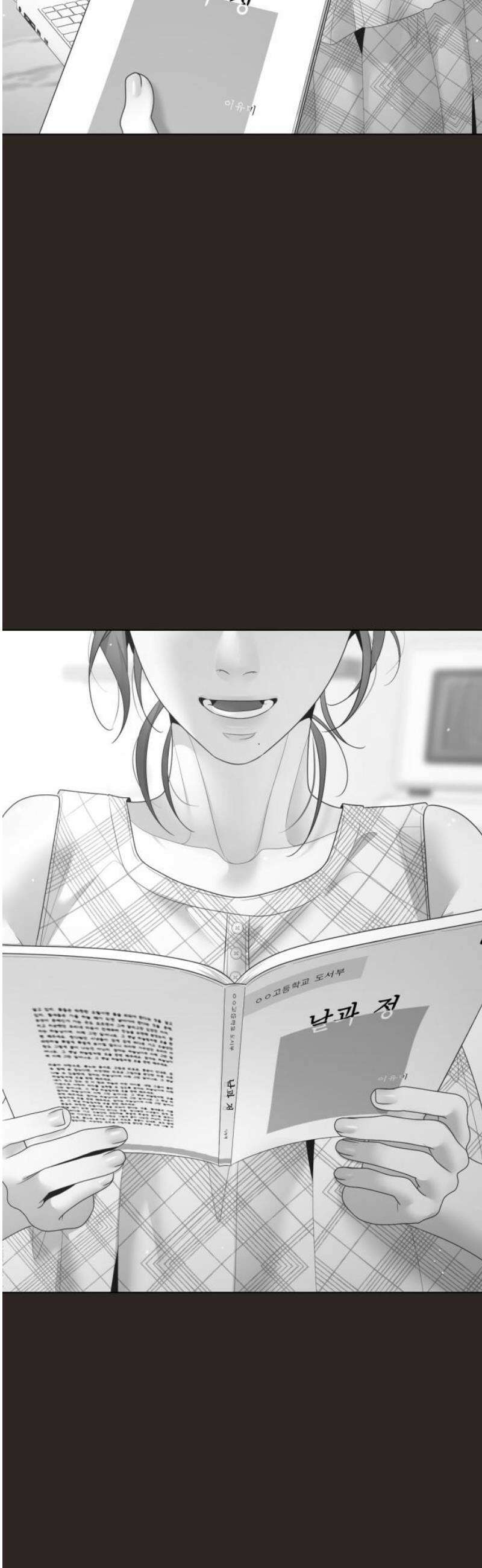 흑역사 어게인 86화 36