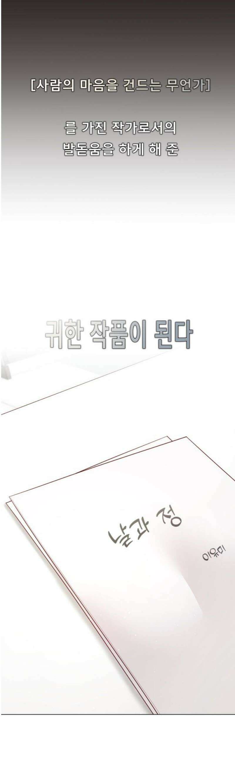 흑역사 어게인 86화 38