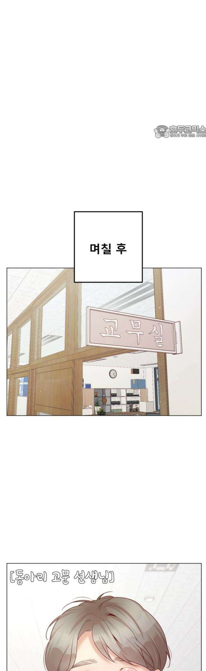흑역사 어게인 86화 39