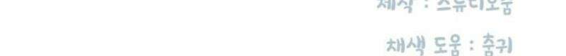 흑역사 어게인 86화 43