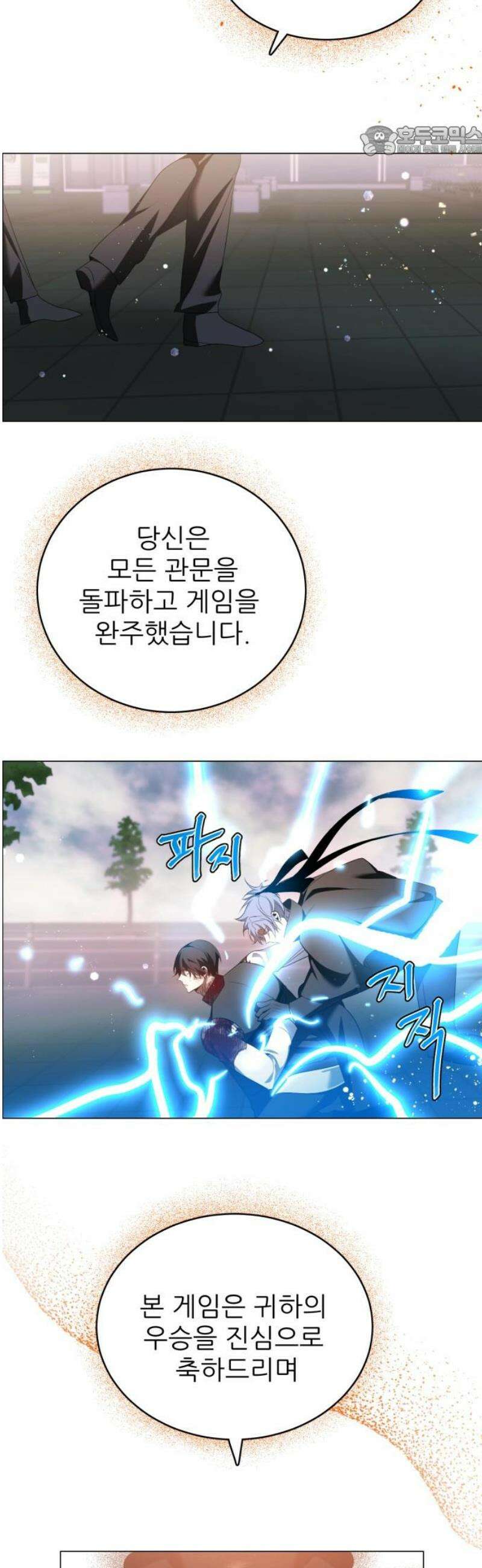 제로게임 [432] 우승 7