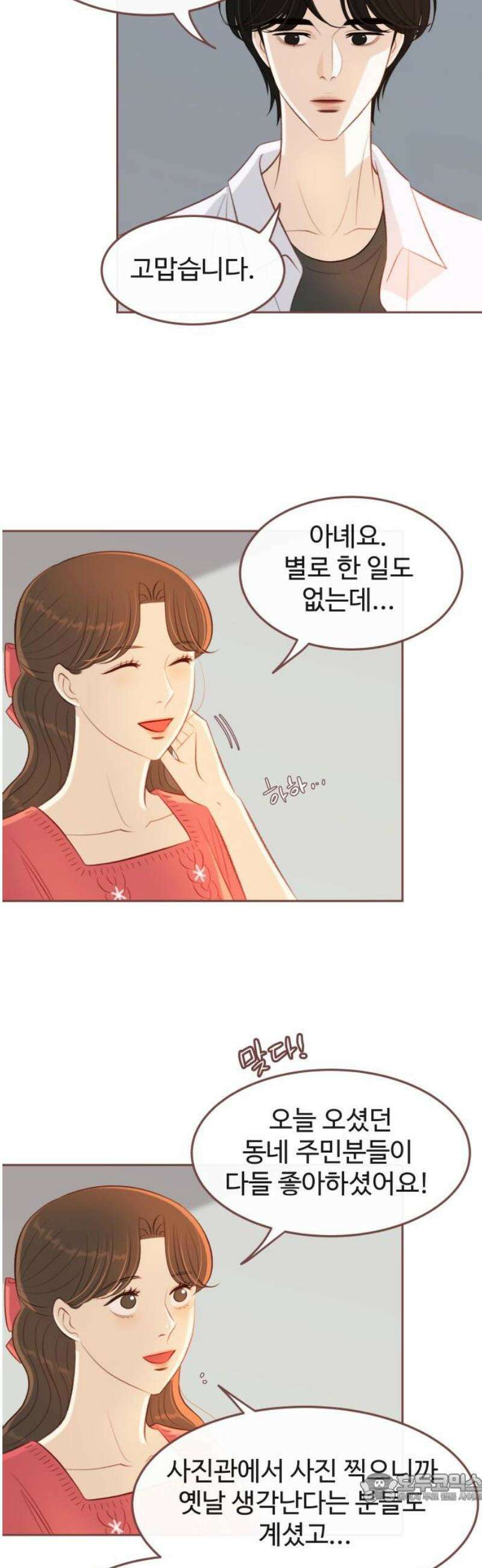 윈터브리즈 16화 4