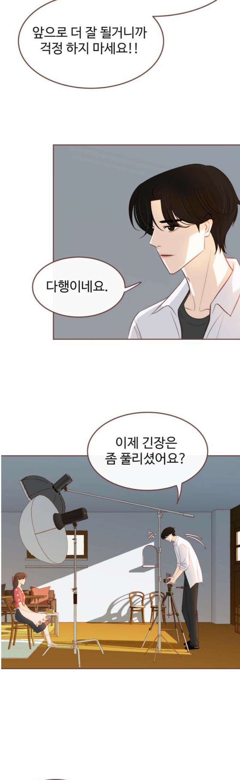 윈터브리즈 16화 5