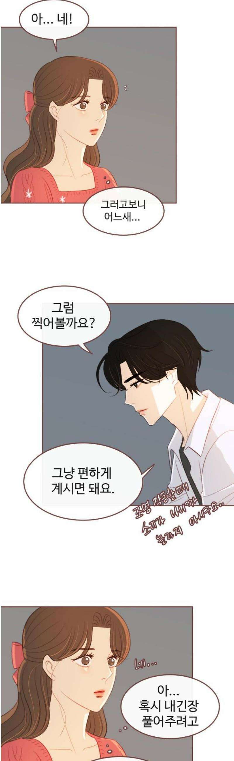 윈터브리즈 16화 6