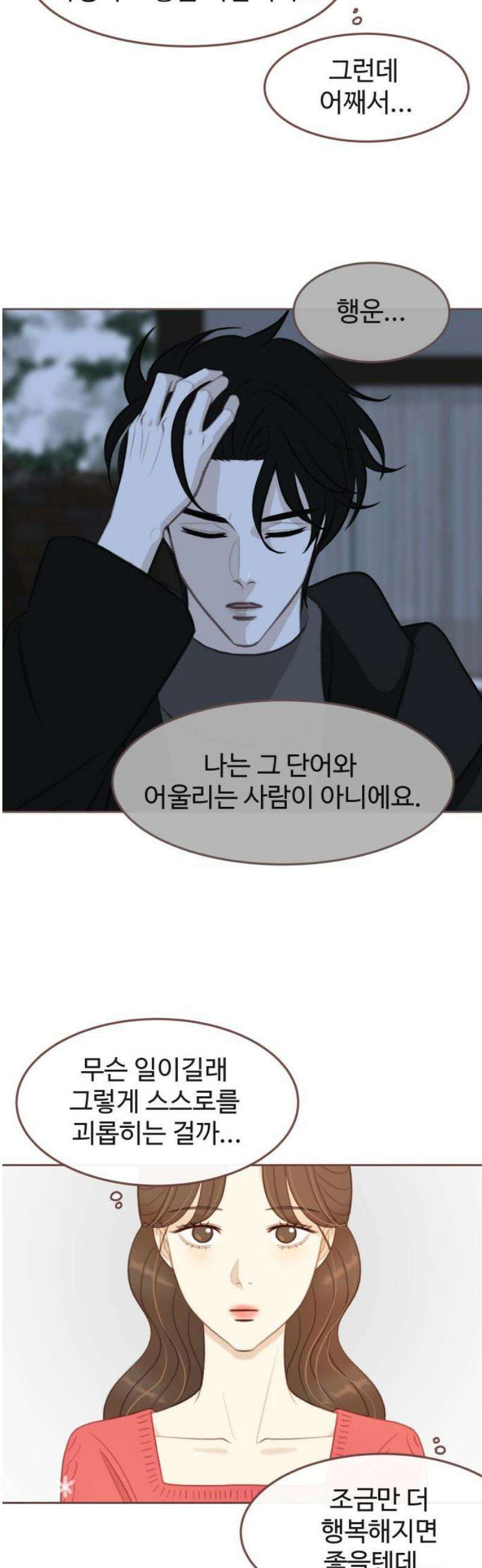 윈터브리즈 16화 8