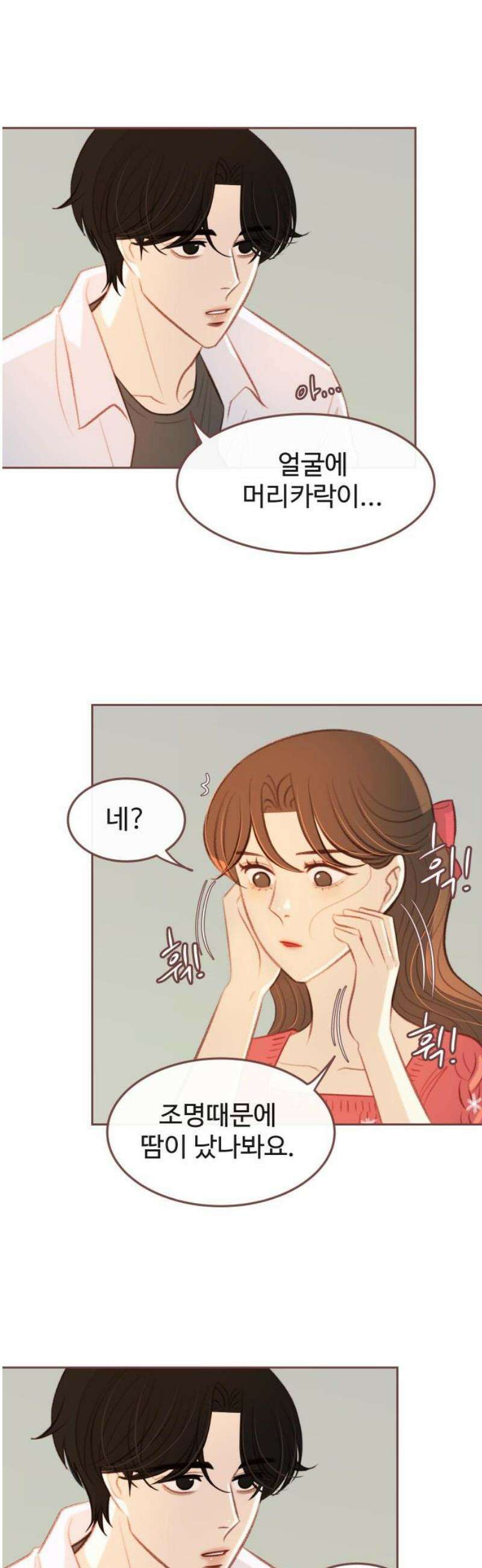 윈터브리즈 16화 10