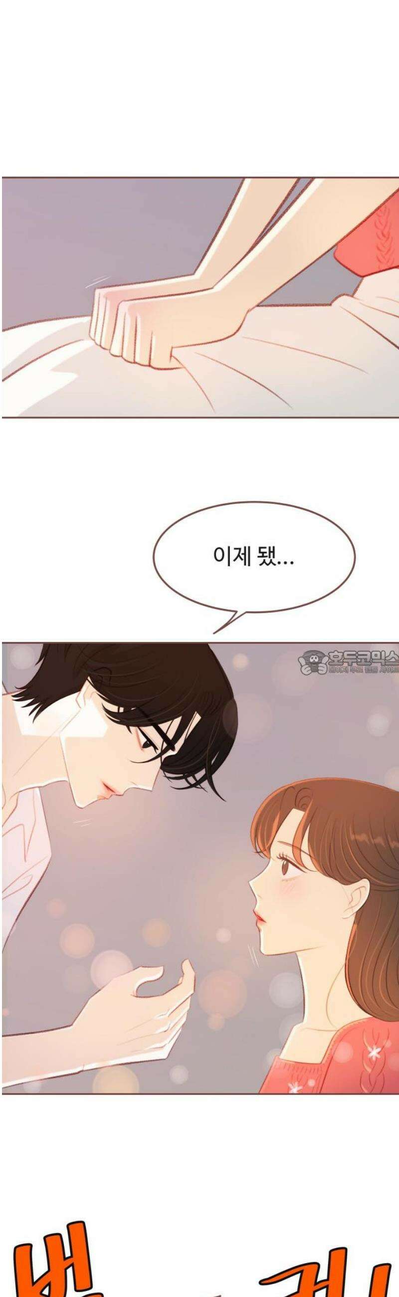 윈터브리즈 16화 13