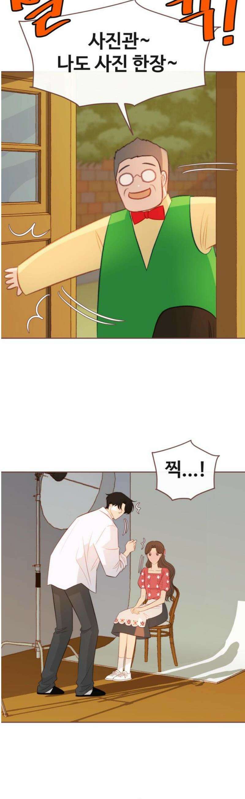 윈터브리즈 16화 14
