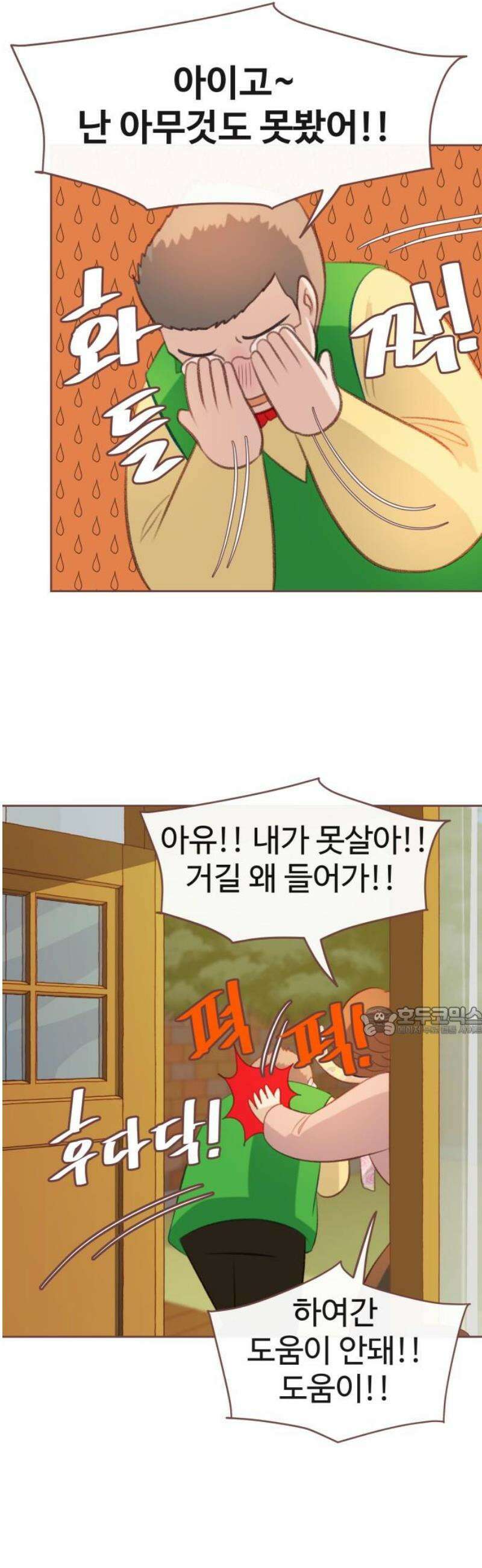 윈터브리즈 16화 15