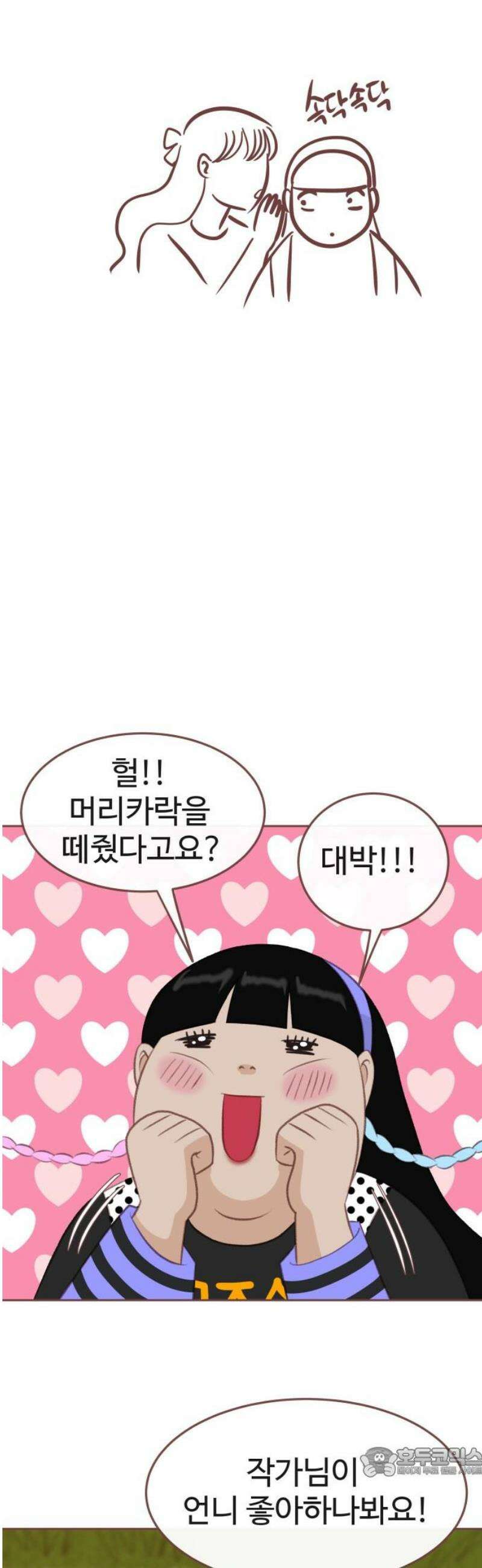 윈터브리즈 16화 19