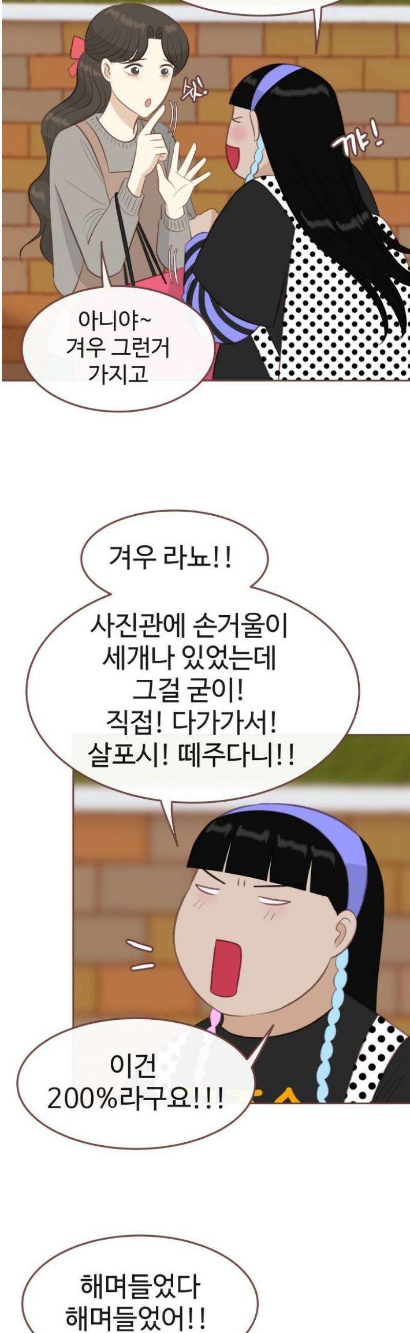 윈터브리즈 16화 20