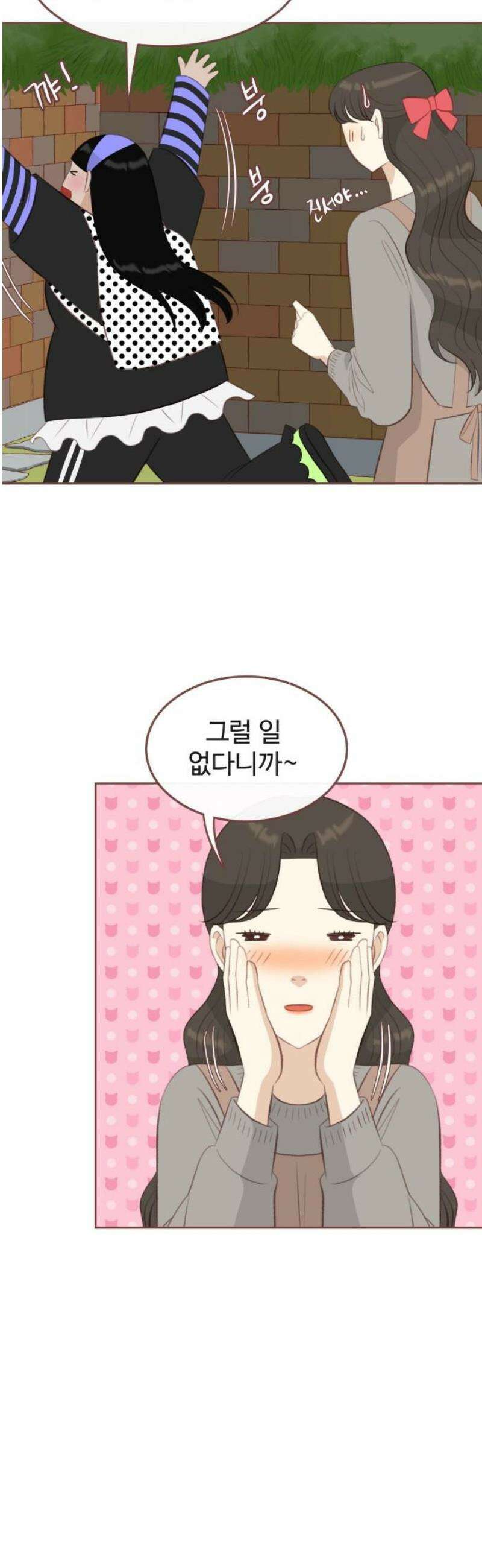 윈터브리즈 16화 21
