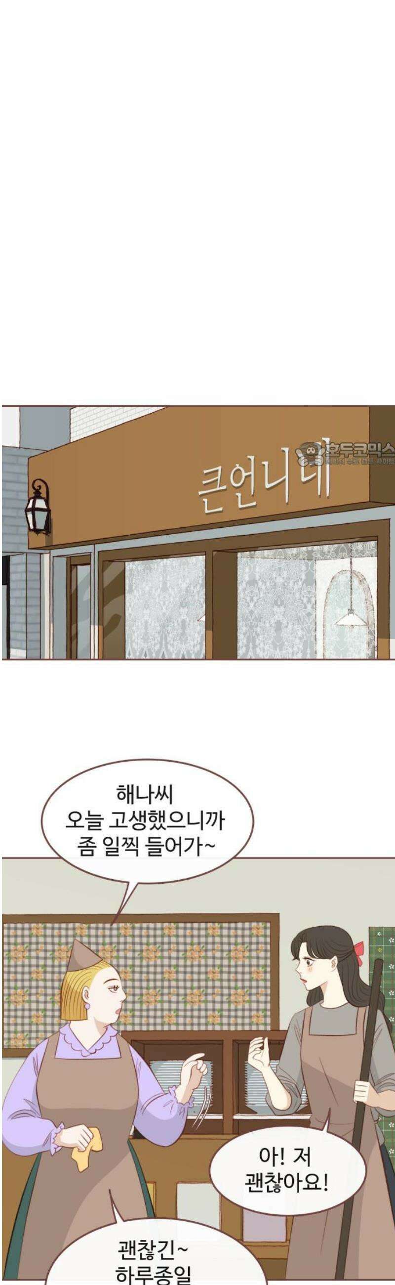 윈터브리즈 16화 26