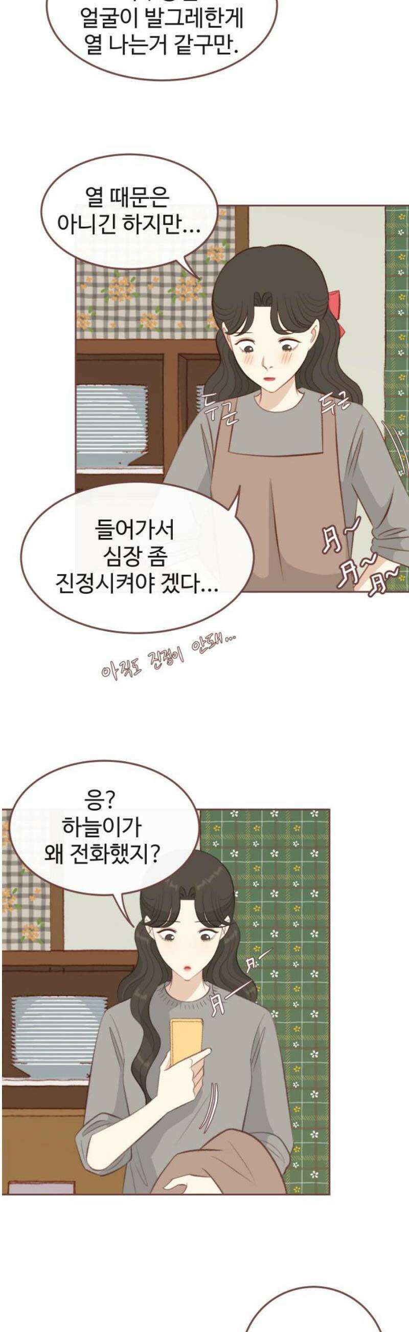 윈터브리즈 16화 27