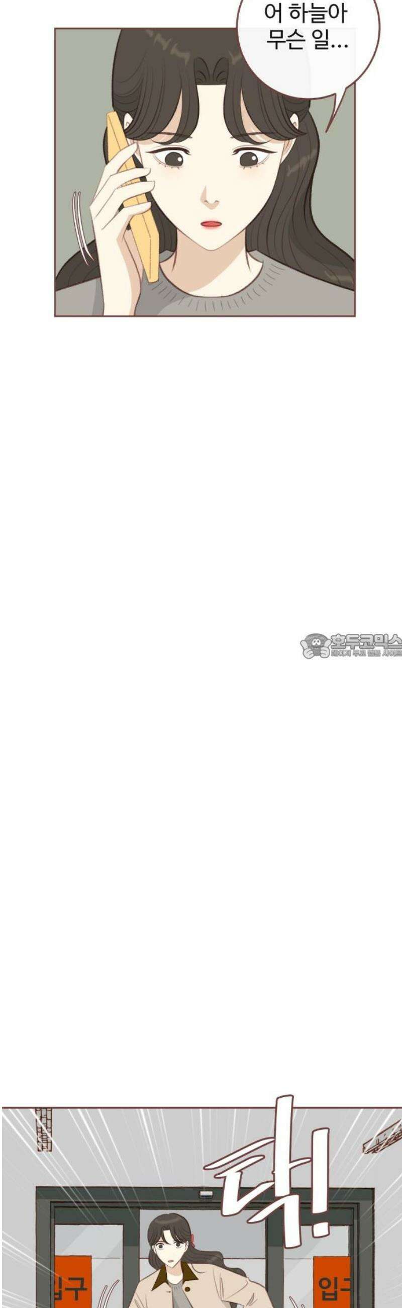 윈터브리즈 16화 28
