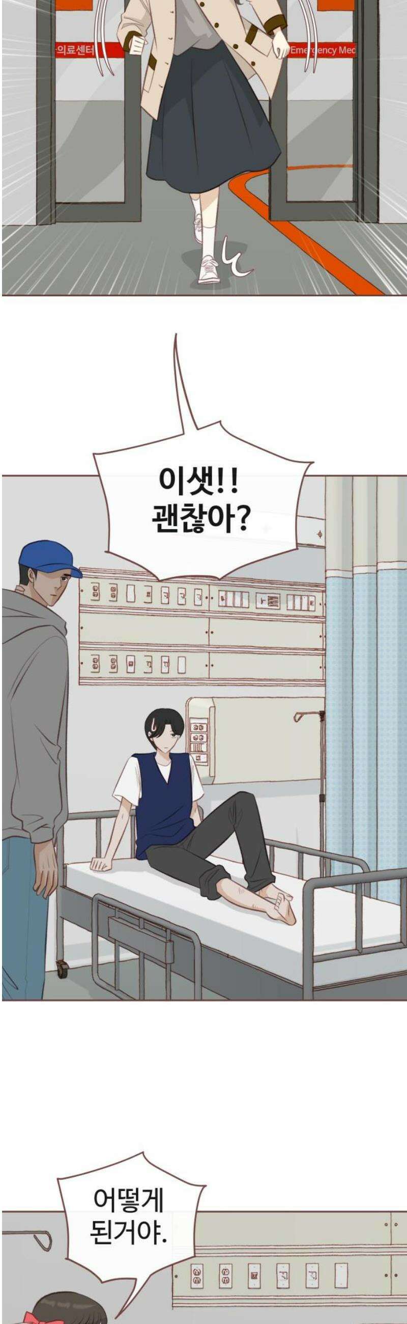 윈터브리즈 16화 29