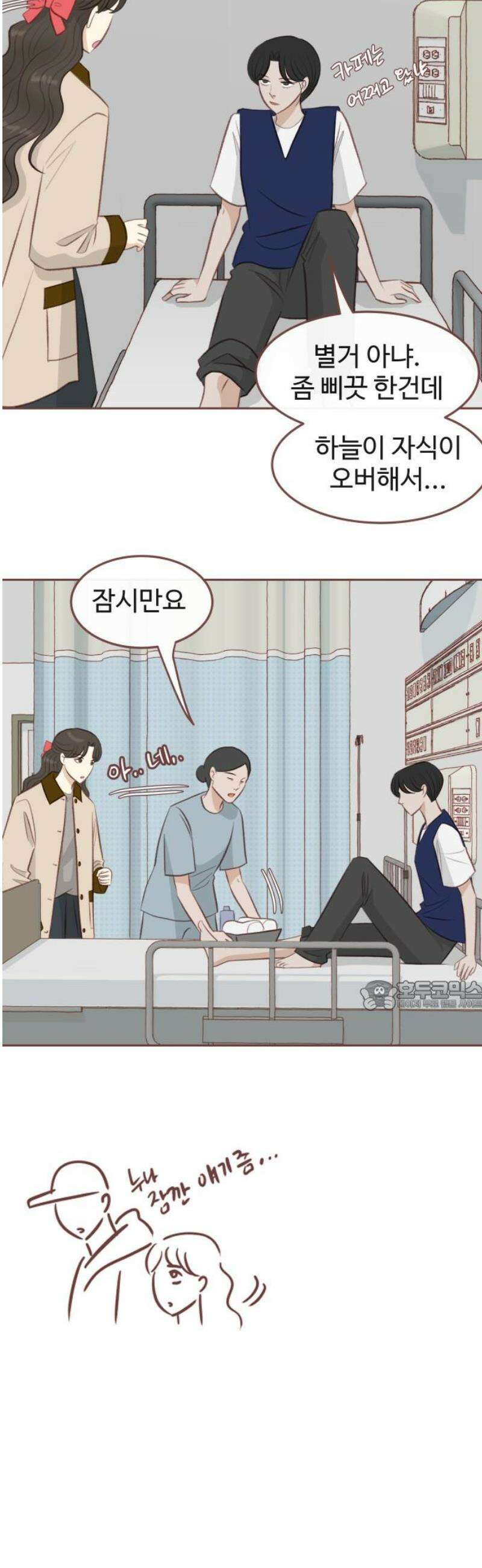 윈터브리즈 16화 30