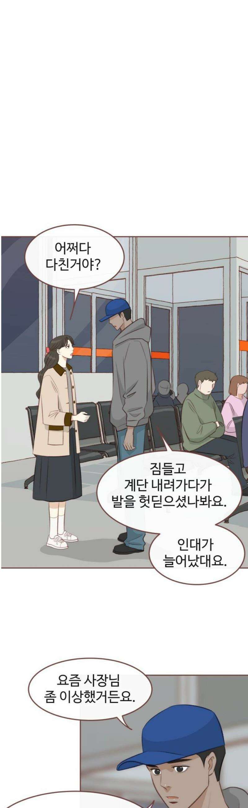 윈터브리즈 16화 31