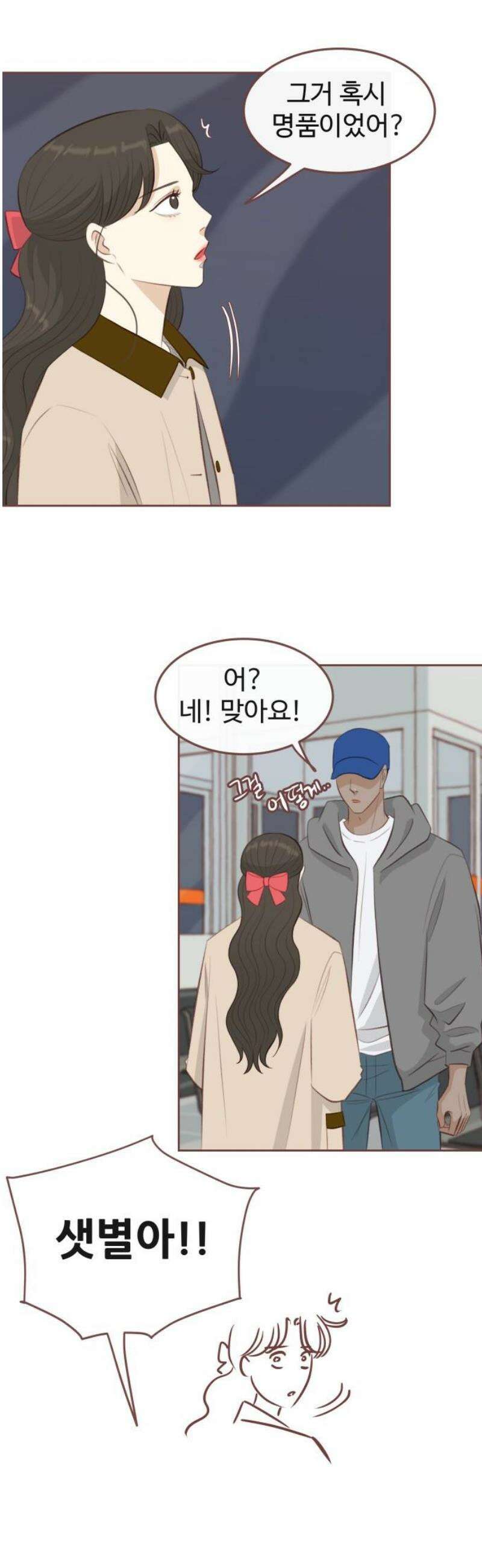 윈터브리즈 16화 33
