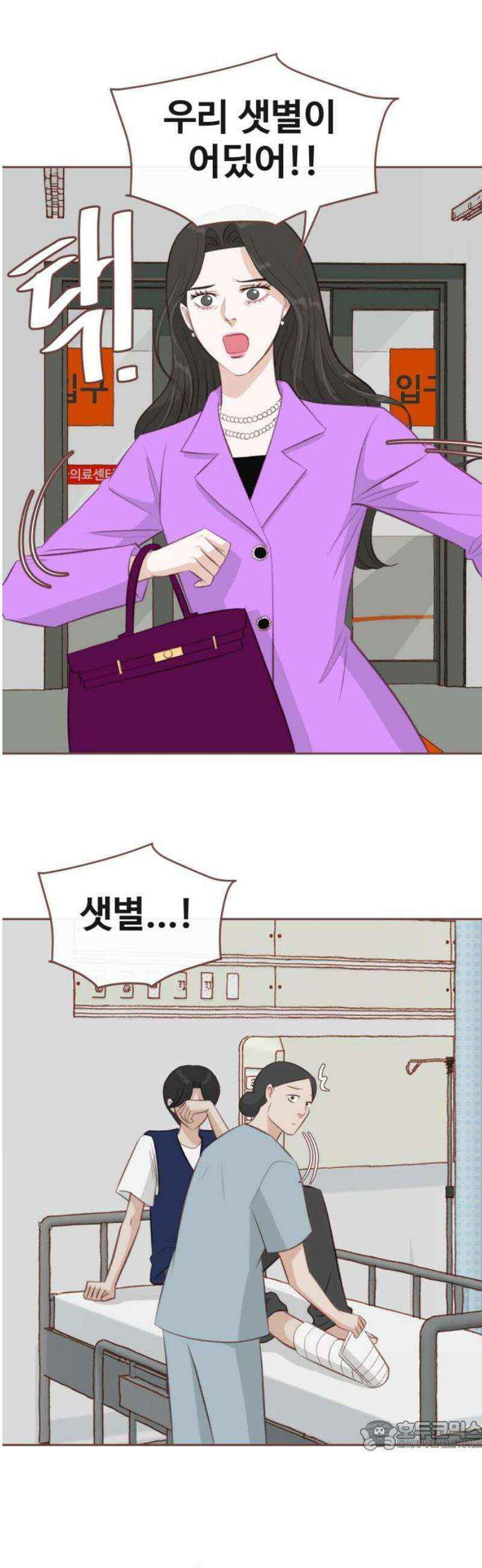 윈터브리즈 16화 34
