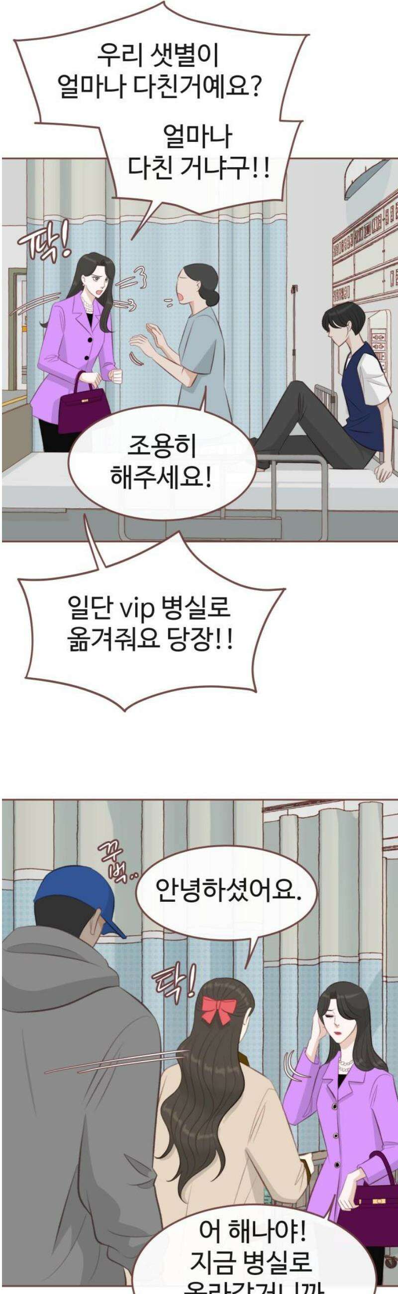 윈터브리즈 16화 35