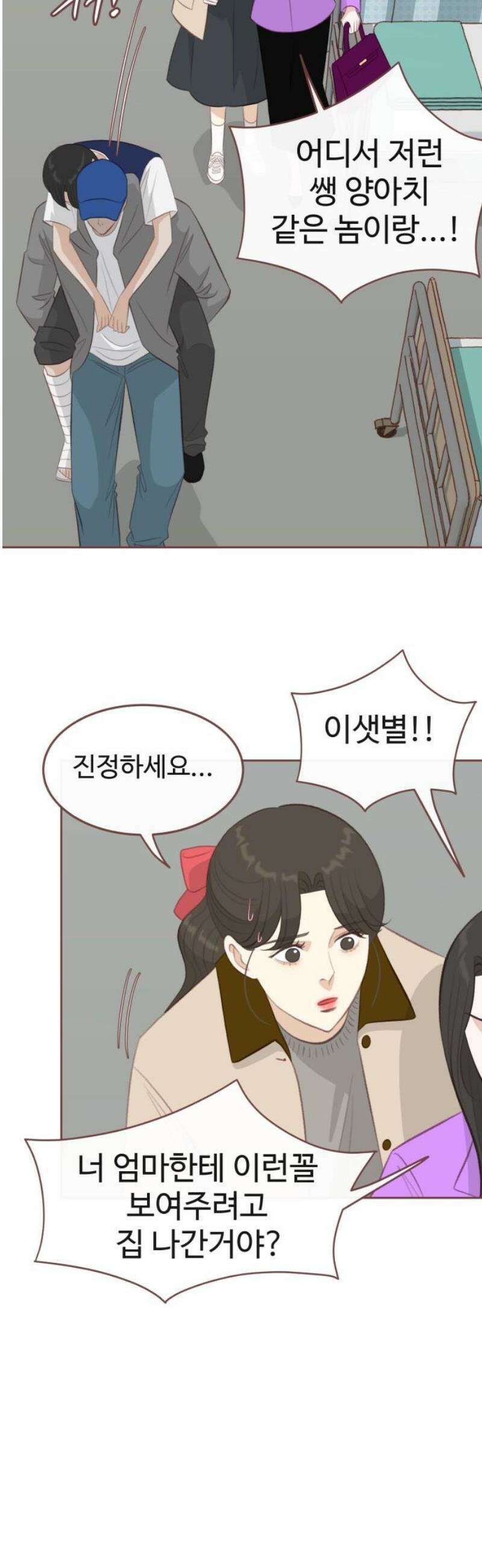 윈터브리즈 16화 38