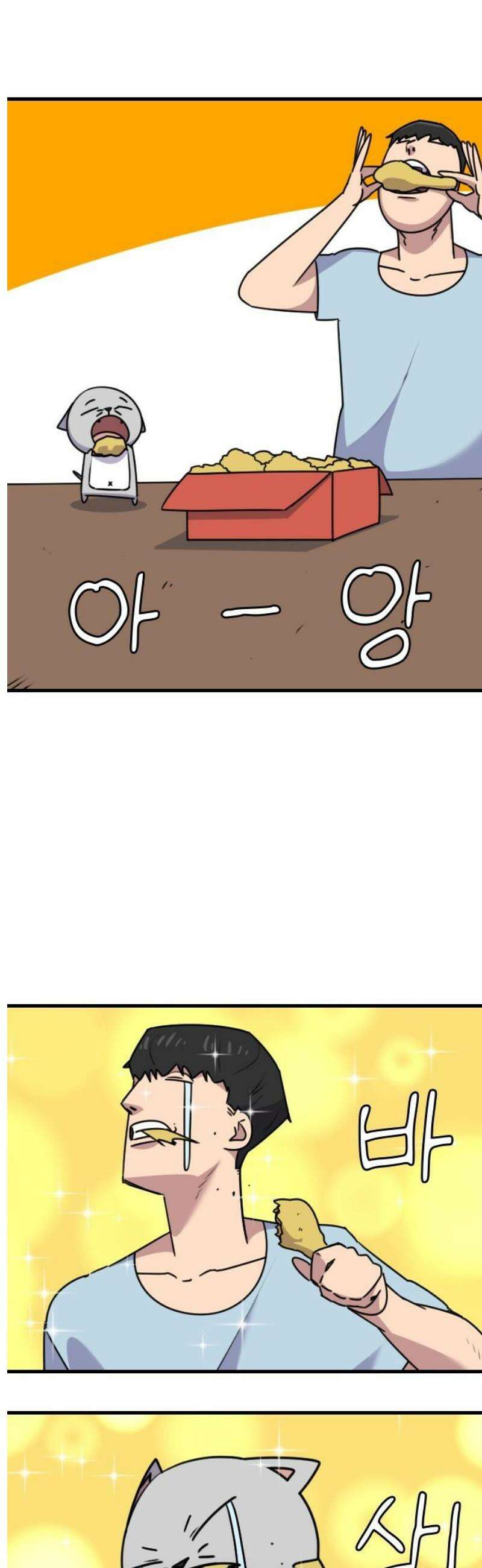 천재 곰먐미 김순자 56화 - 잠꼬대 3