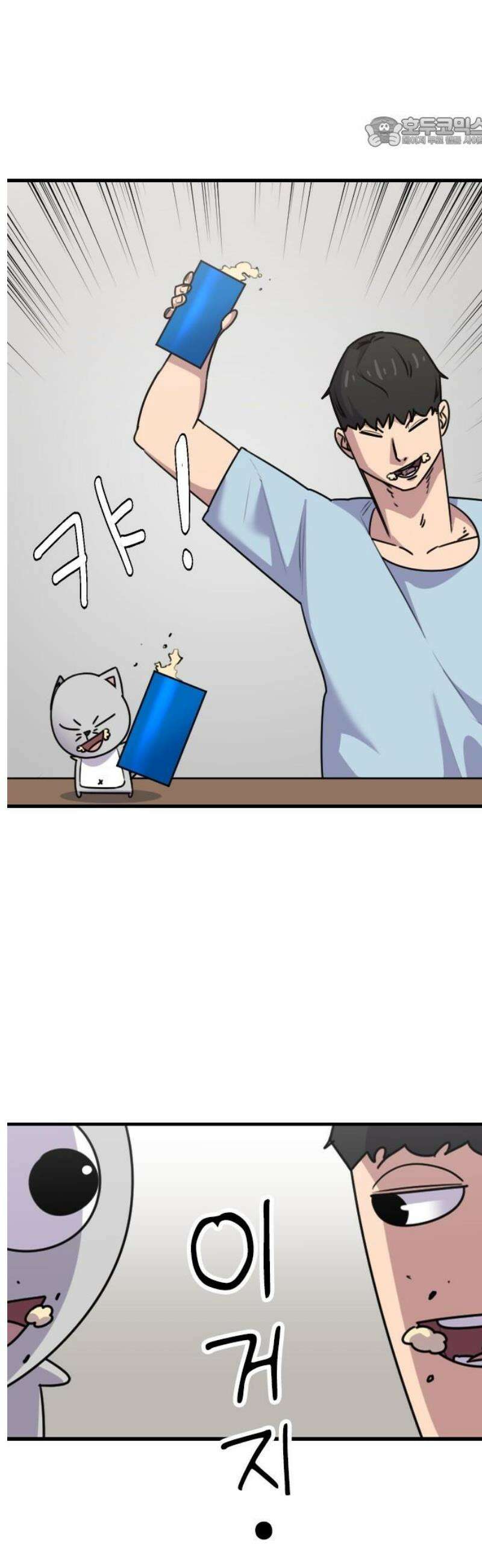 천재 곰먐미 김순자 56화 - 잠꼬대 7