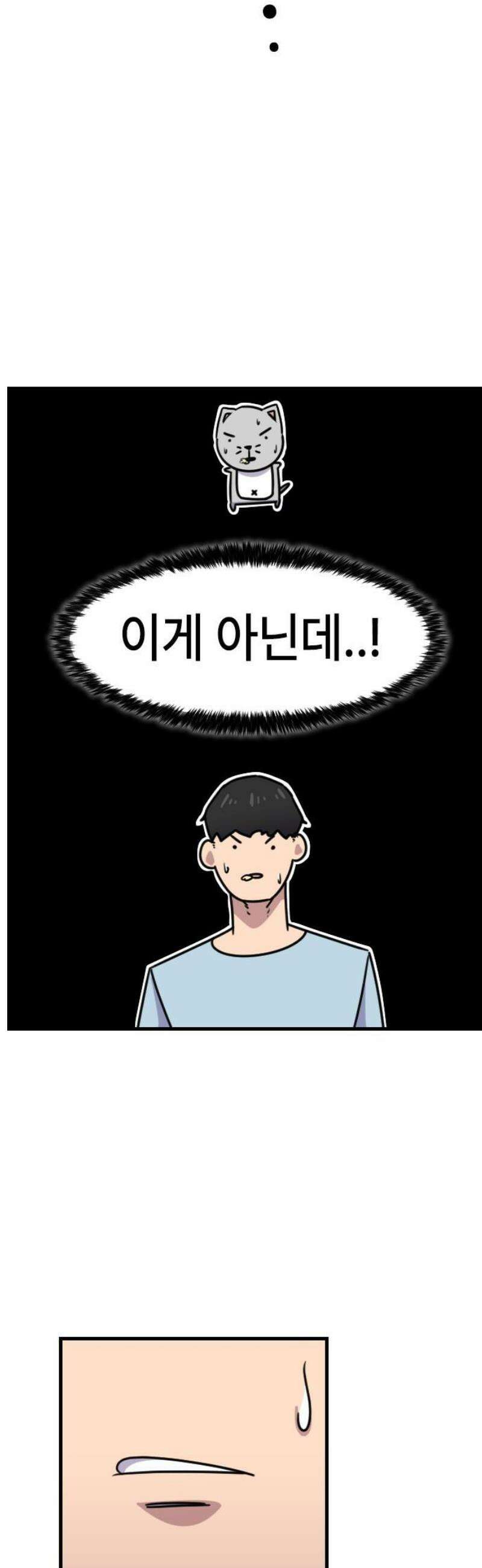 천재 곰먐미 김순자 56화 - 잠꼬대 8