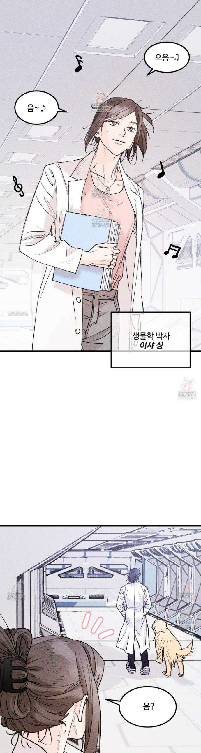 제비꽃처럼 11화 1