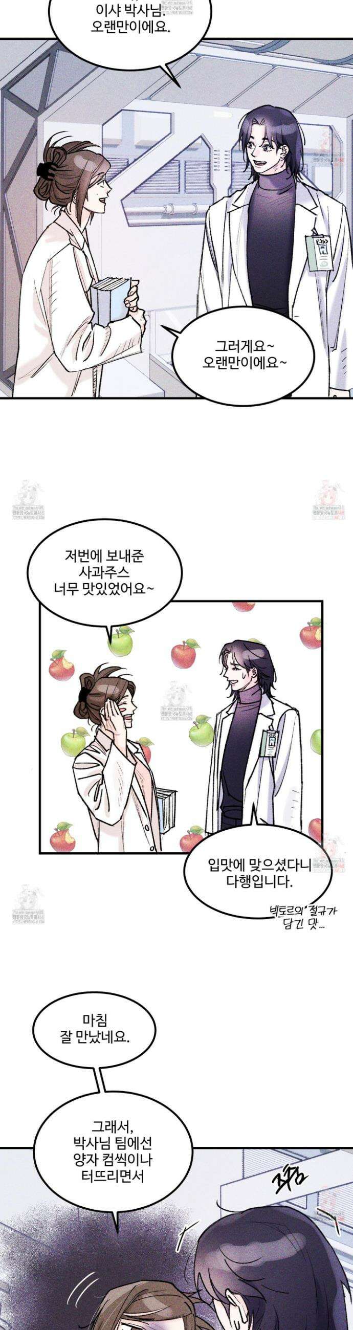 제비꽃처럼 11화 3