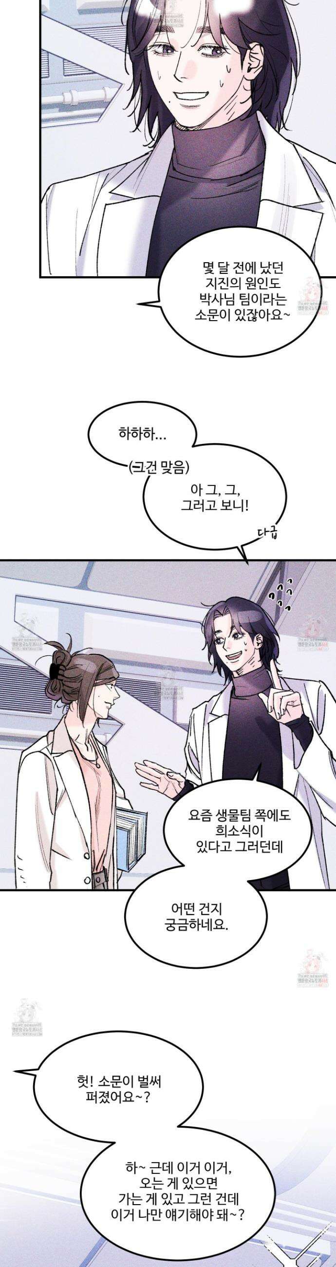 제비꽃처럼 11화 5